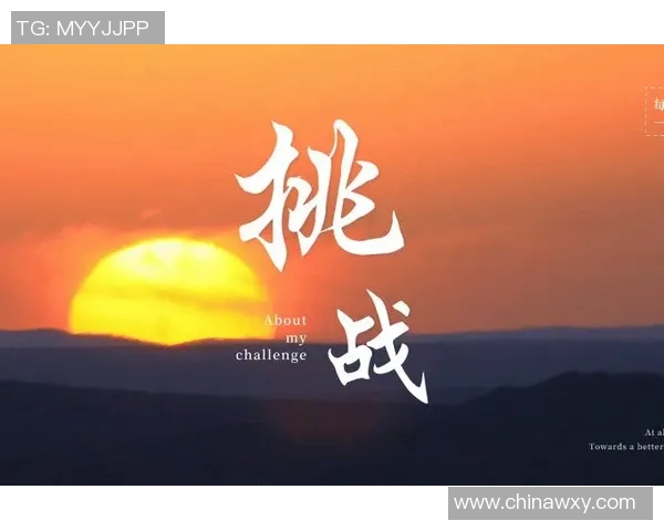 攀岩女神黄芳分享成功秘诀与挑战背后的故事