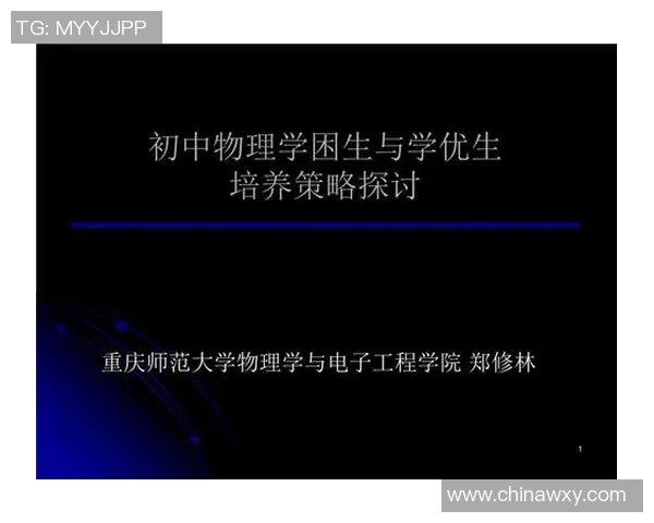 广州攀岩队技术对比深度剖析与训练策略探讨