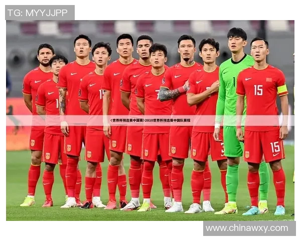 北京足球队在世界杯预选赛中以99分稳居积分榜首位展现强劲实力